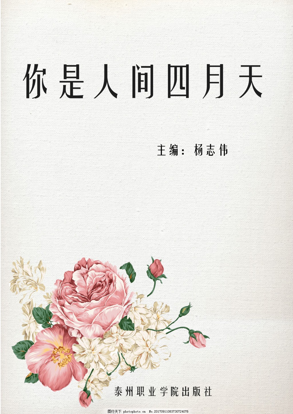 张津瑜和吕总的落地窗事件
